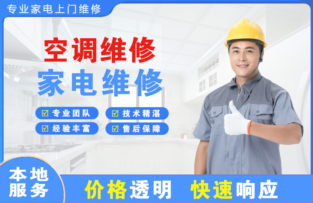 冷水江空调维修